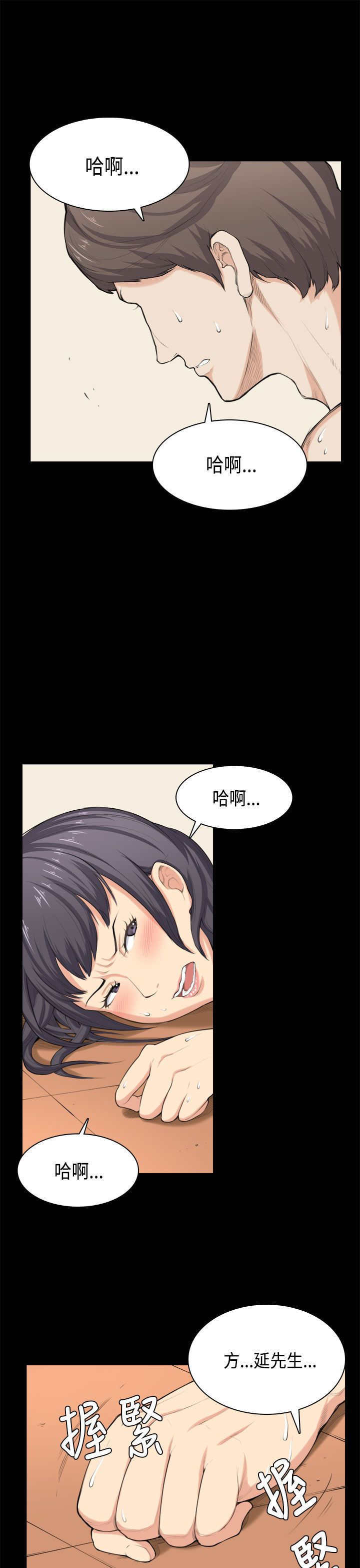 操控者漫画,第34章：打官司1图