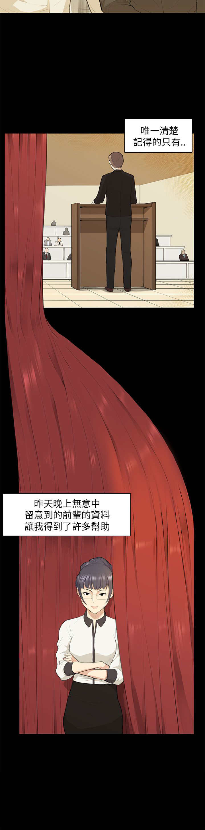 操控者漫画,第15章：发表5图