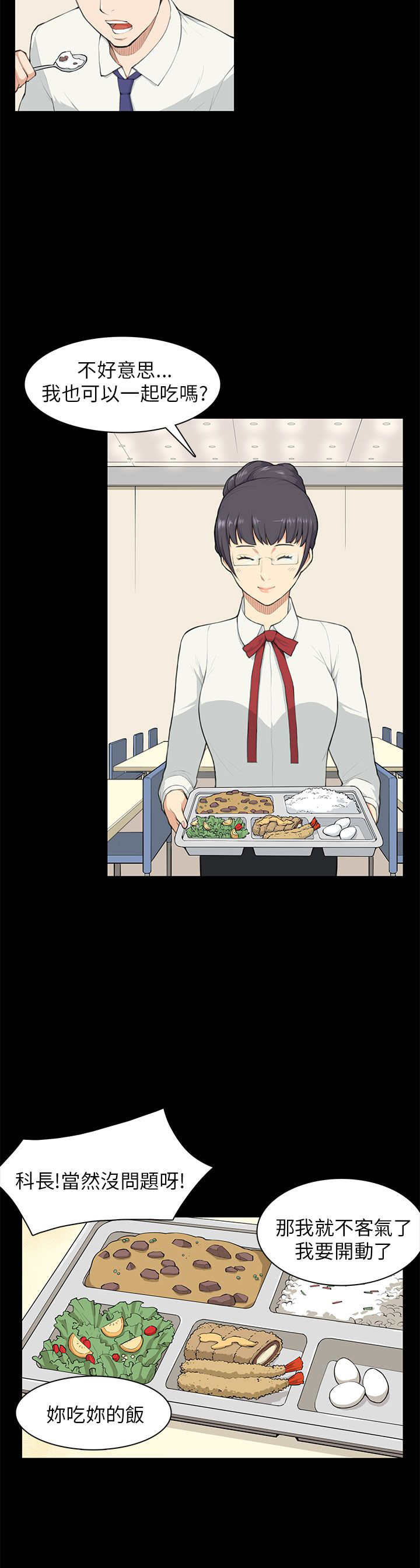 操控者漫画,第9章：怀念5图