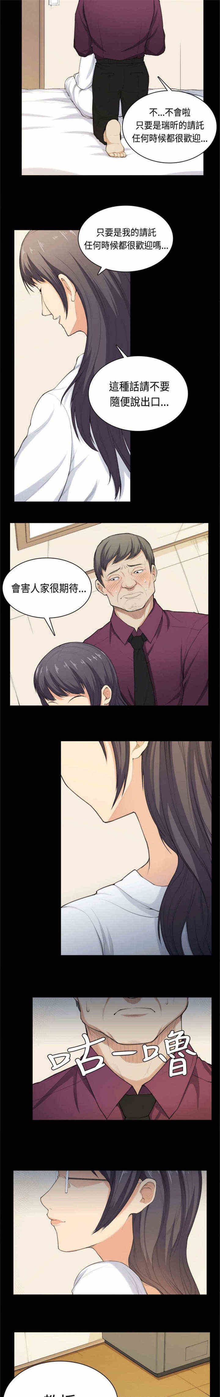 操控者漫画,第36章：简单的人生1图