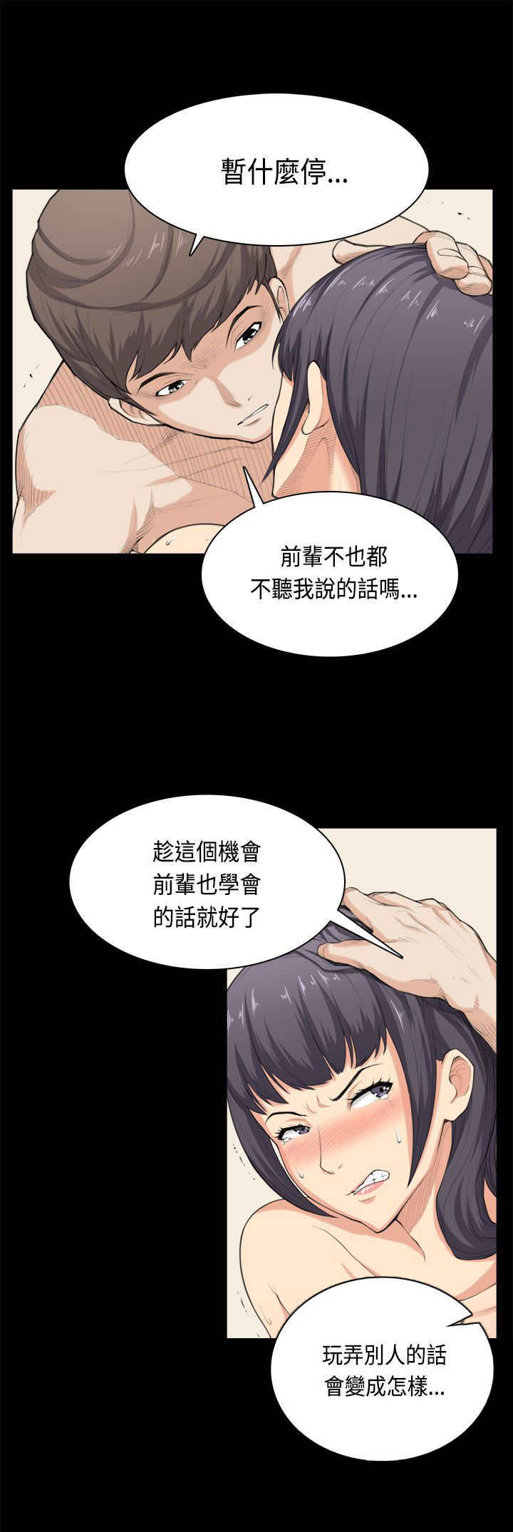 操控者漫画,第34章：打官司4图