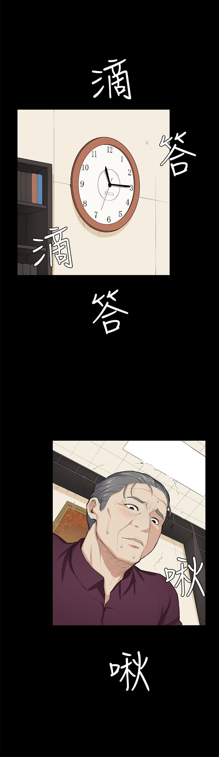 操控者漫画,第23章：升职！？4图
