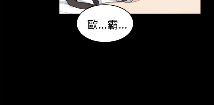 操控者漫画,第27章：失踪2图