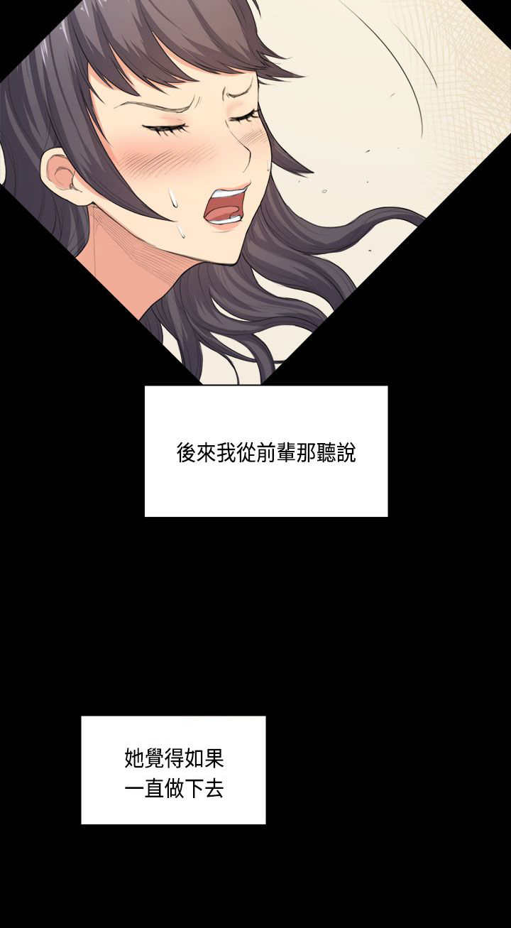 操控者漫画,第33章：快乐4图