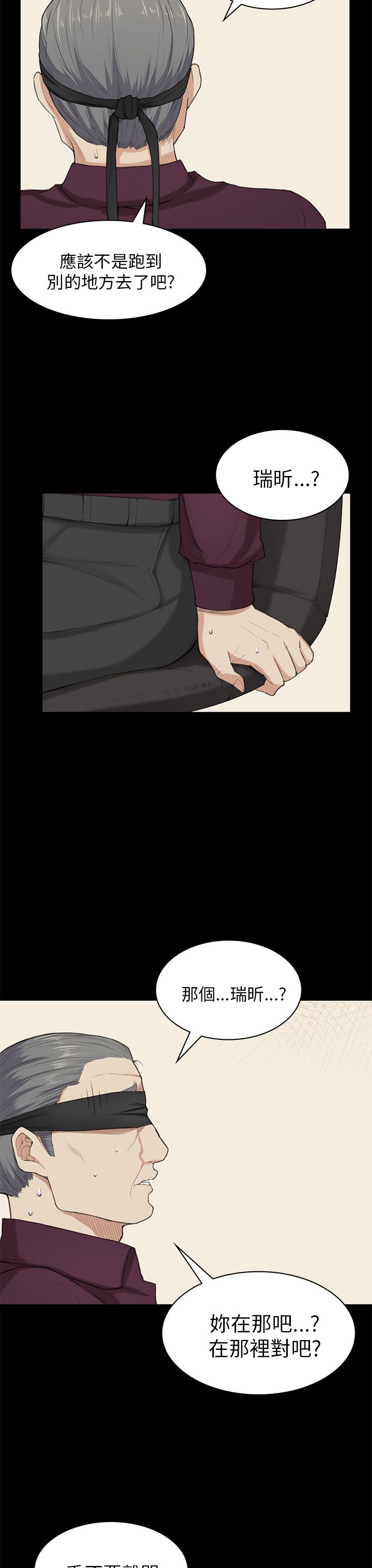 操控者漫画,第22章：还剩一分钟4图