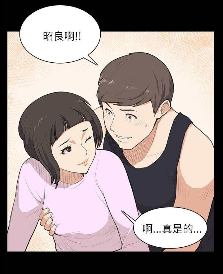 操控者漫画,第9章：怀念4图