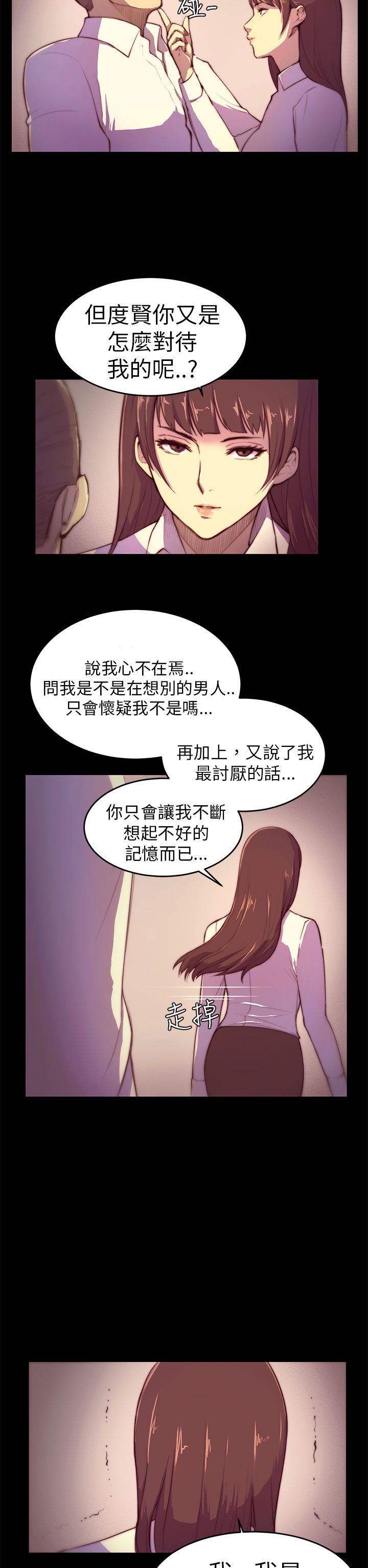 操控者漫画,第3章：以后不会无聊了1图