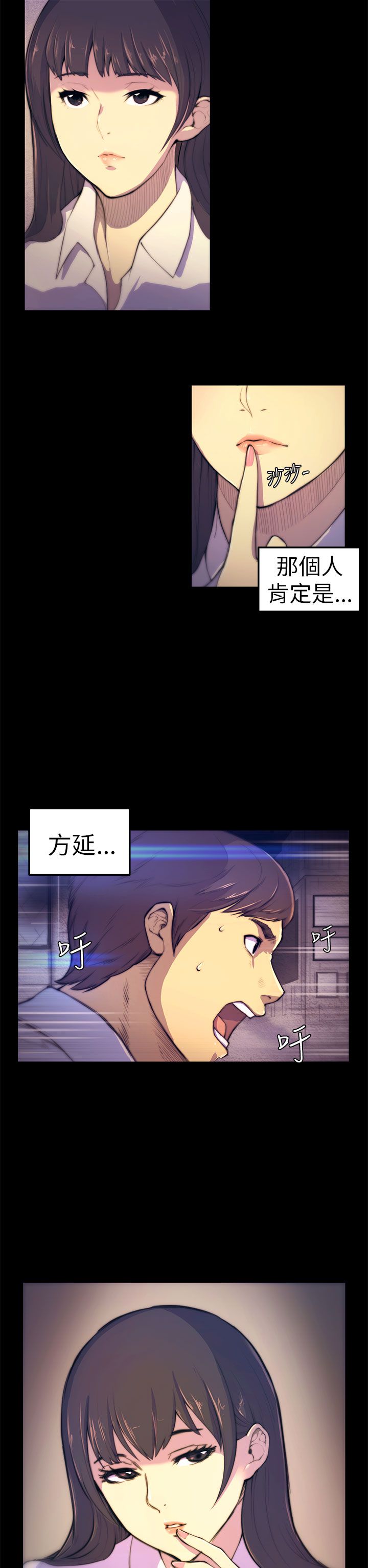 操控者漫画,第3章：以后不会无聊了1图