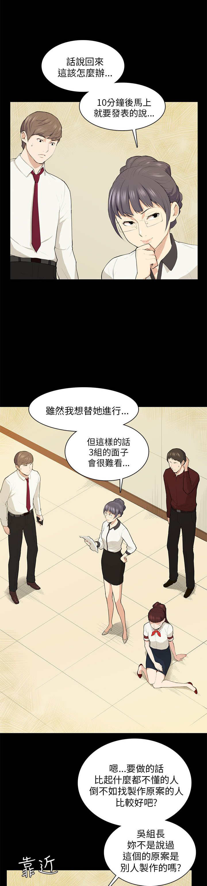 操控者漫画,第15章：发表1图