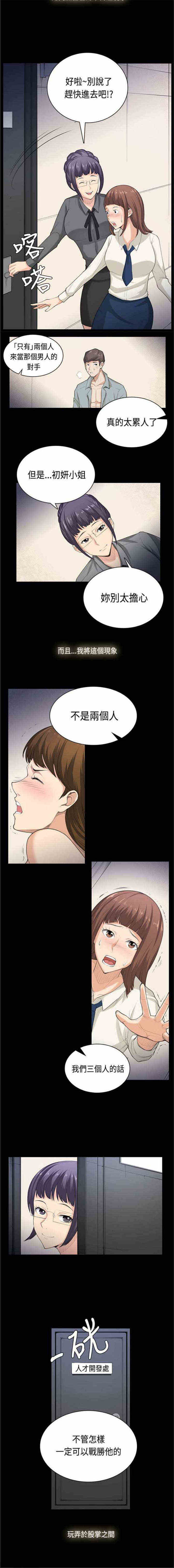 操控者漫画,第40章：同病相怜（完）4图