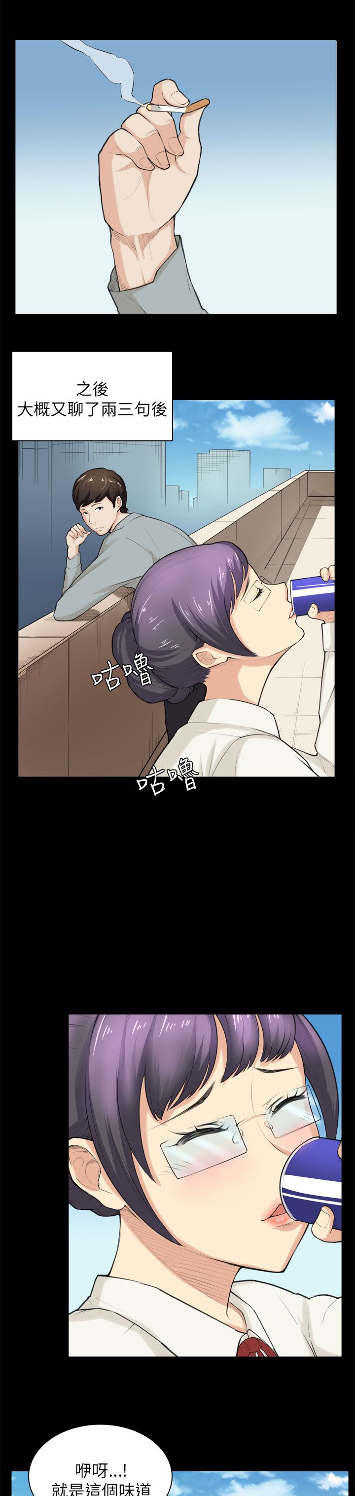 操控者漫画,第28章：电话1图