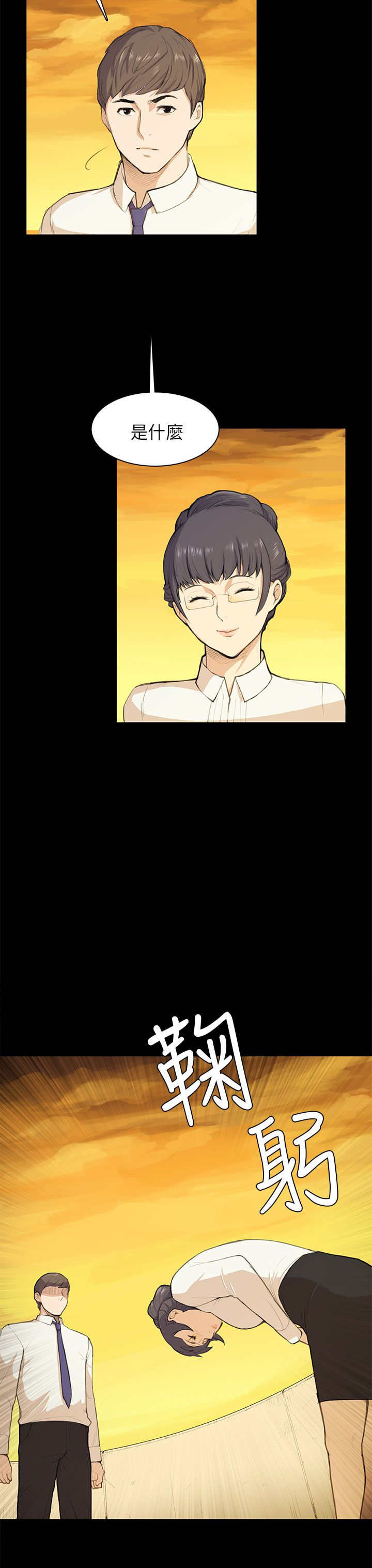 操控者漫画,第11章：要来一根吗4图