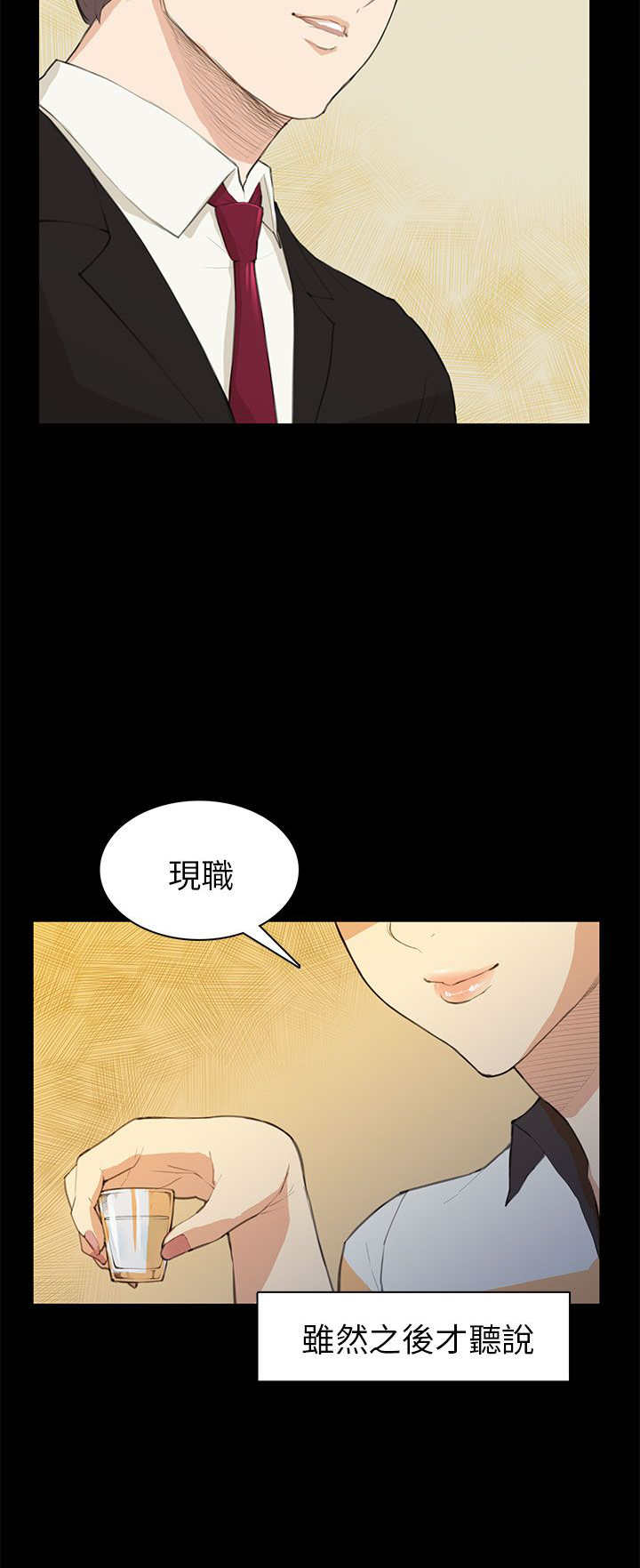 操控者漫画,第15章：发表4图