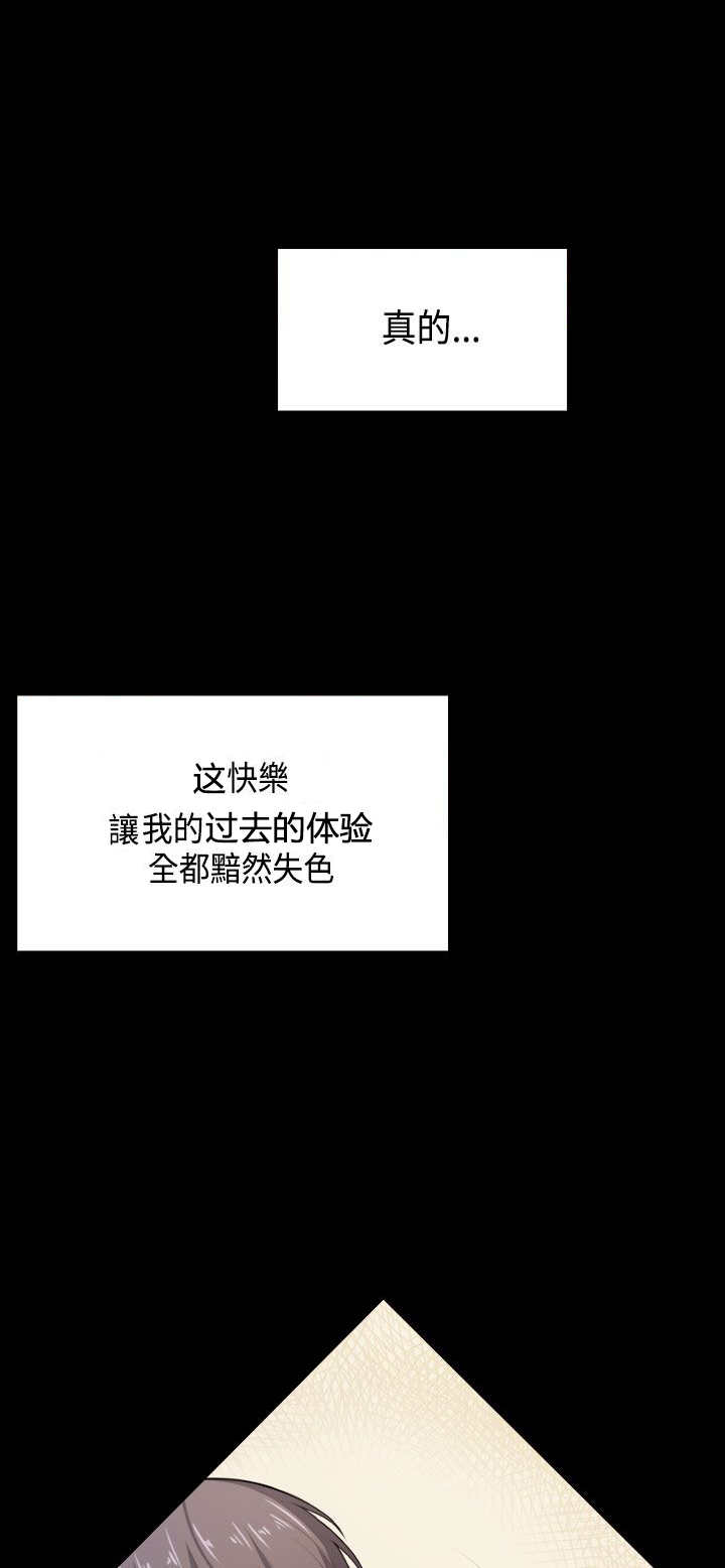 操控者漫画,第33章：快乐3图