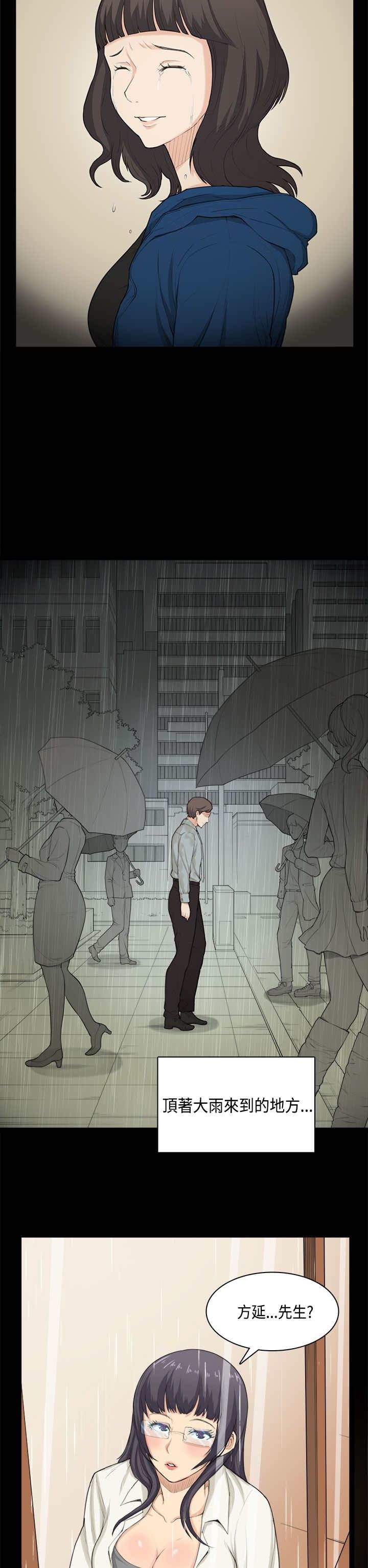 操控者漫画,第32章：问话1图