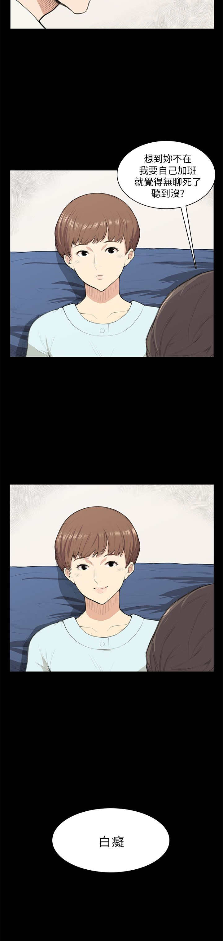 操控者漫画,第13章：计划书4图