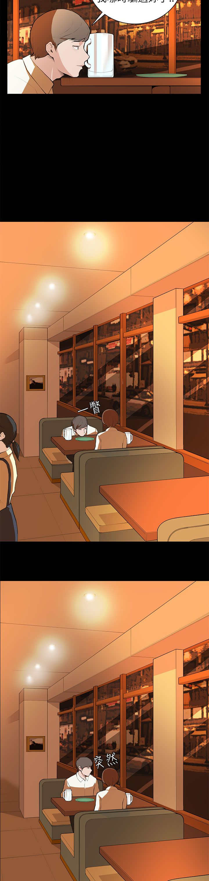 操控者漫画,第7章：撞见3图