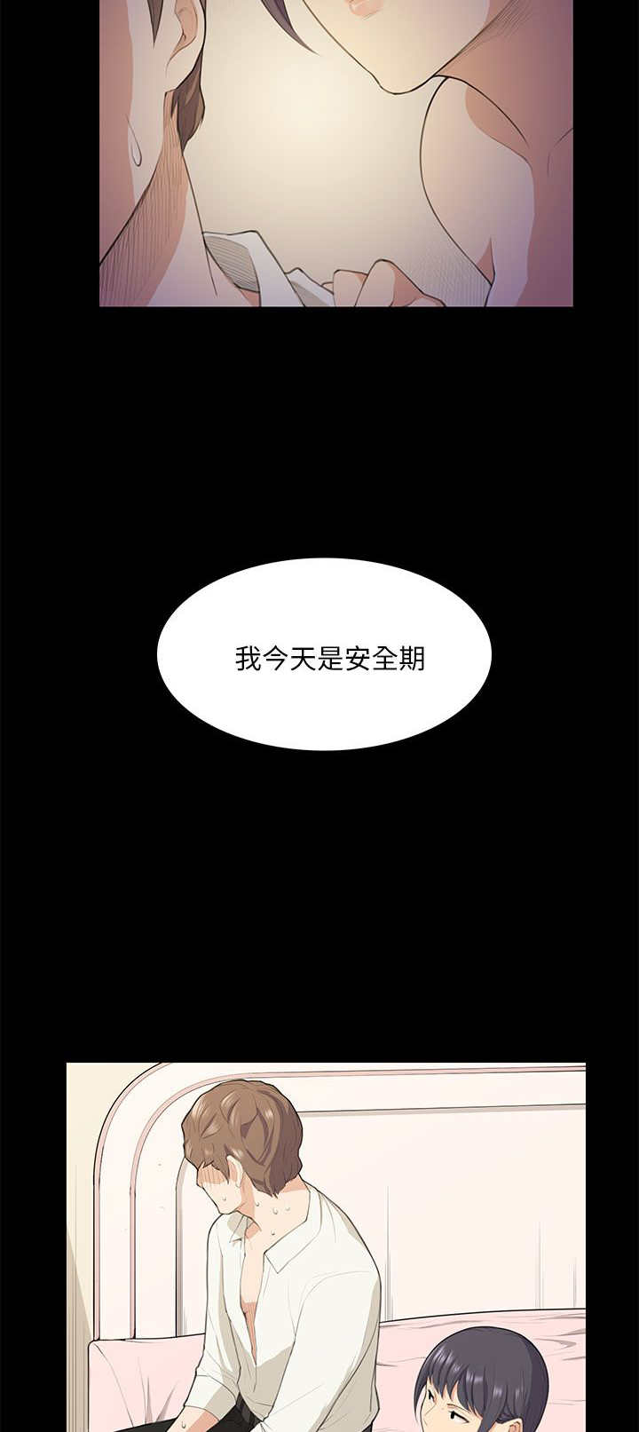 操控者漫画,第17章：唇印2图