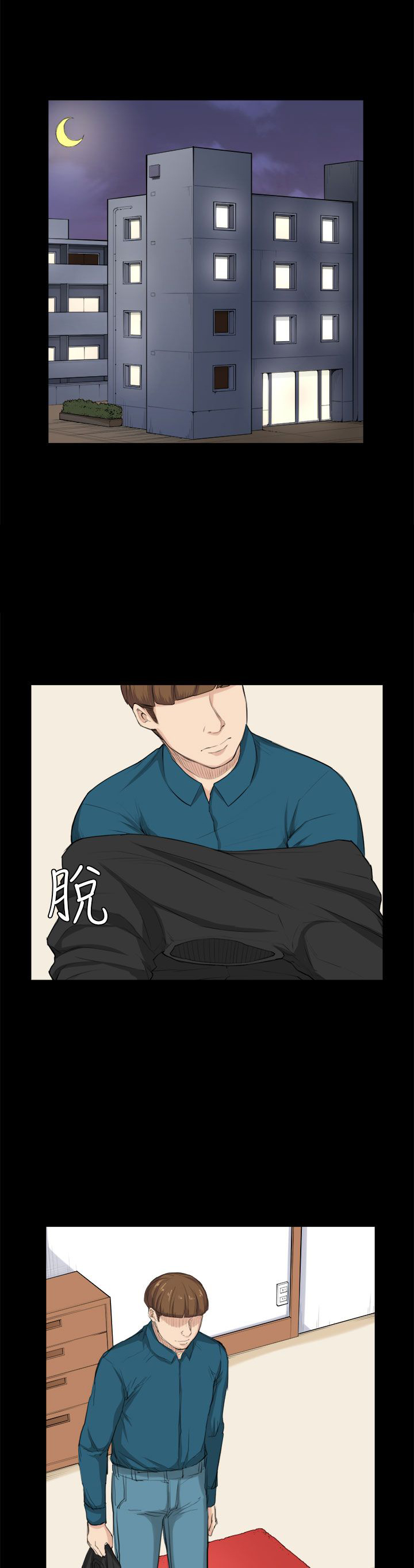 操控者漫画,第26章：买蛋糕1图