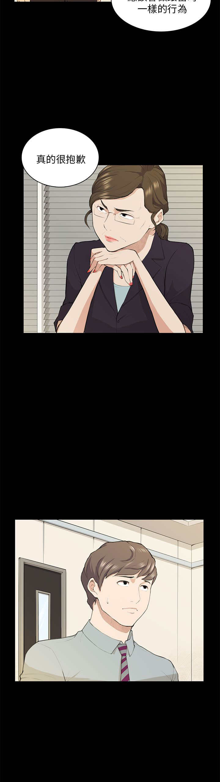 操控者漫画,第19章：训话5图