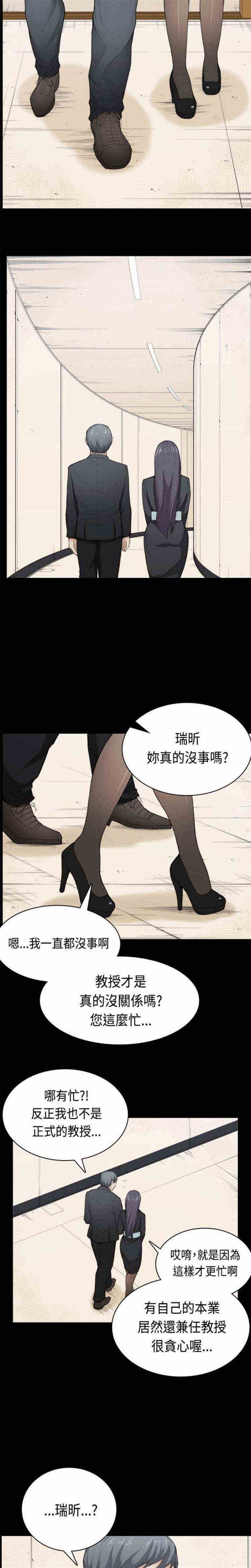 操控者漫画,第36章：简单的人生1图