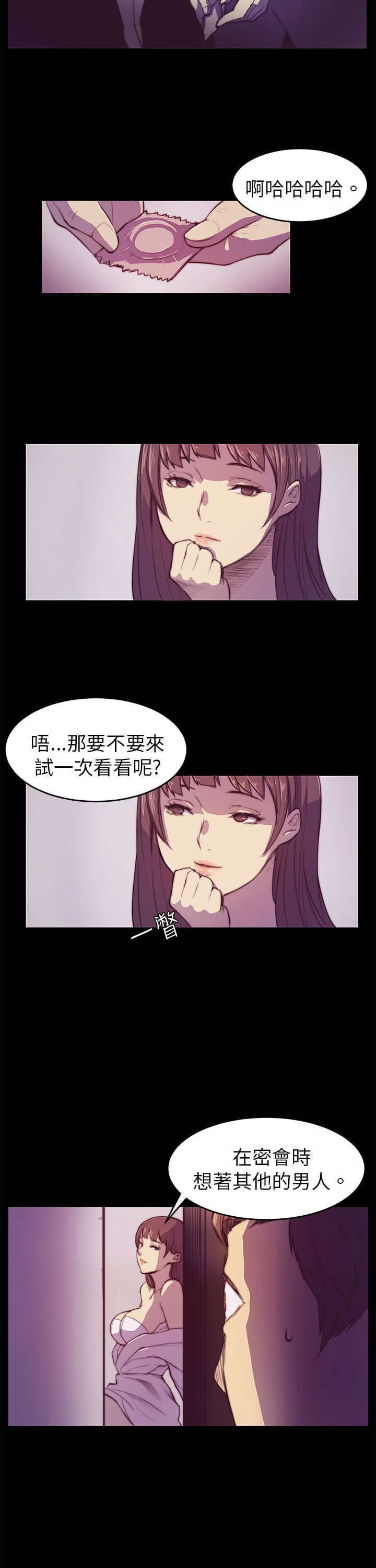 操控者漫画,第2章：偷看5图
