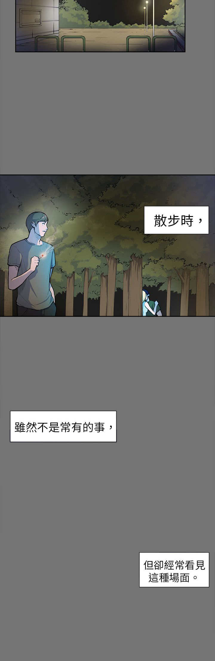 操控者漫画,第4章：糟糕透了1图