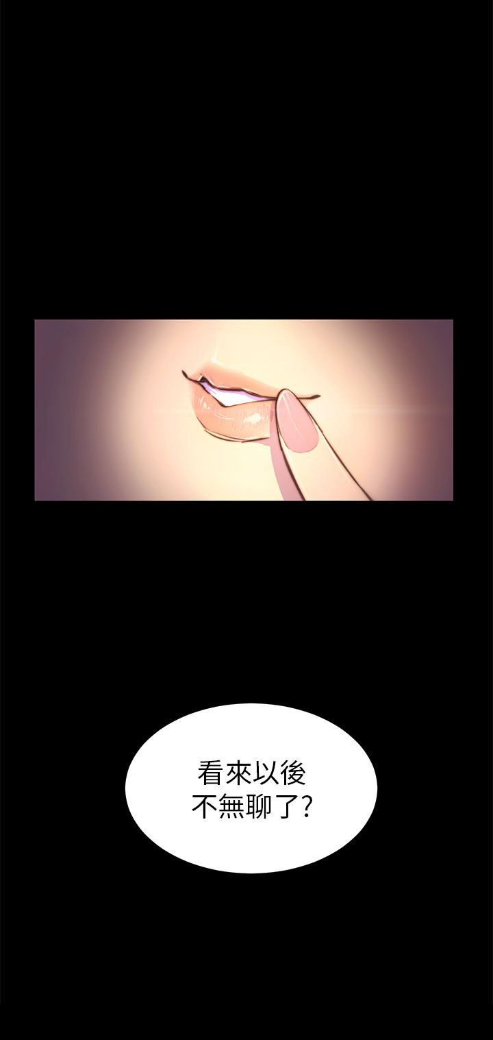 操控者漫画,第3章：以后不会无聊了3图