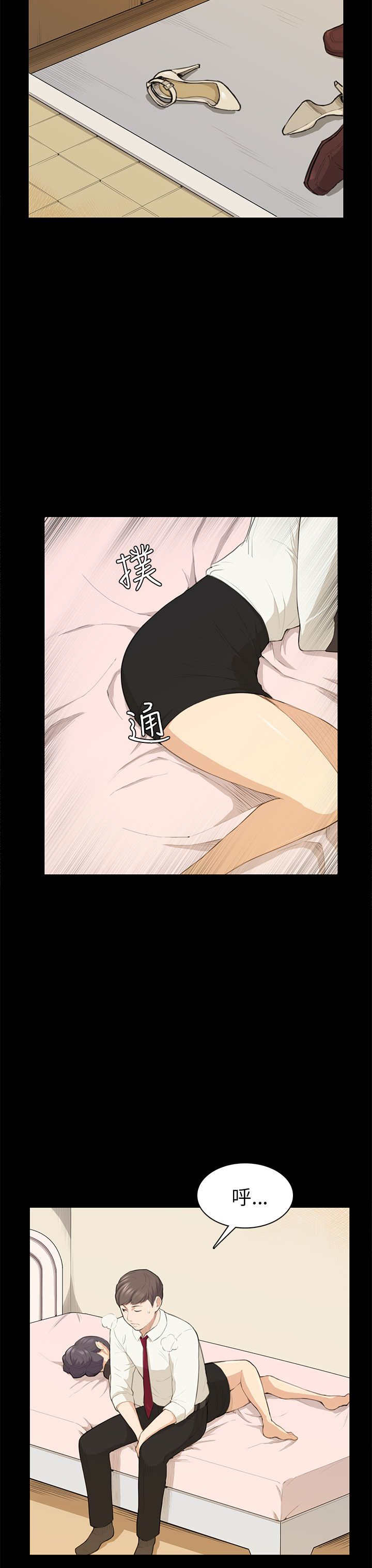 操控者漫画,第16章：假醉3图