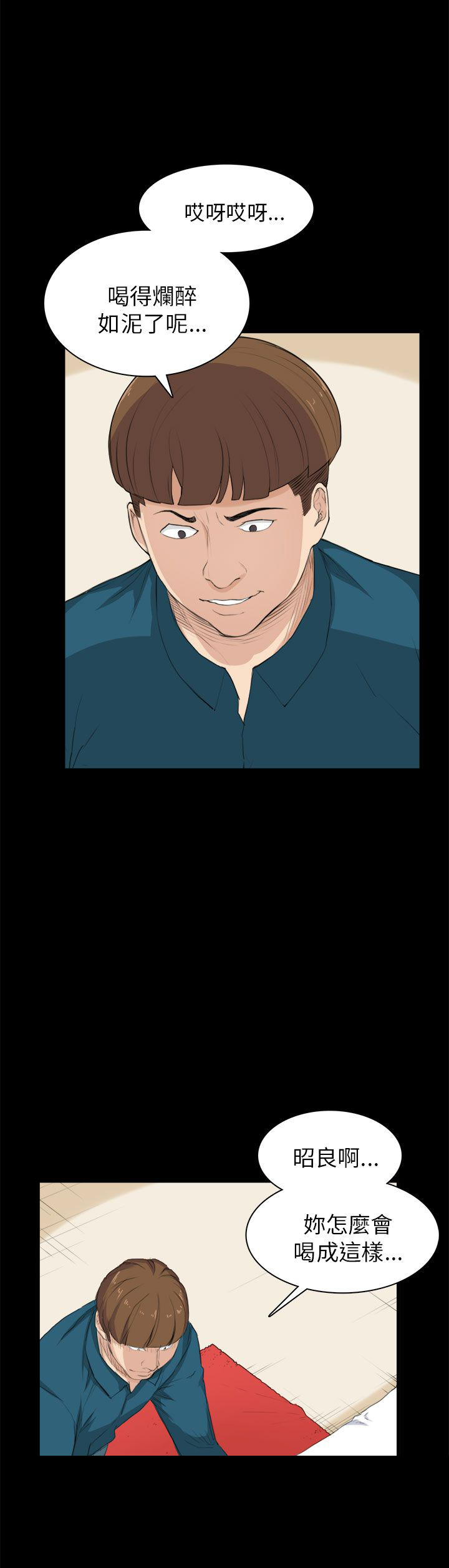 操控者漫画,第26章：买蛋糕3图