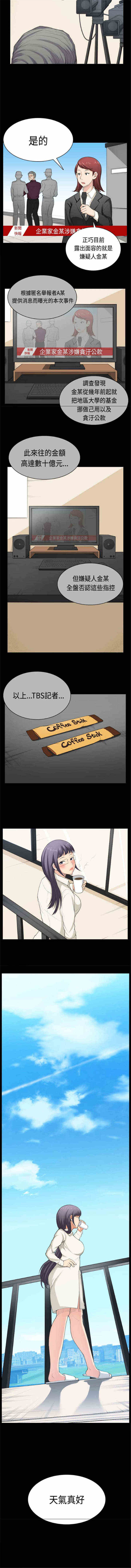 操控者漫画,第39章：合作3图