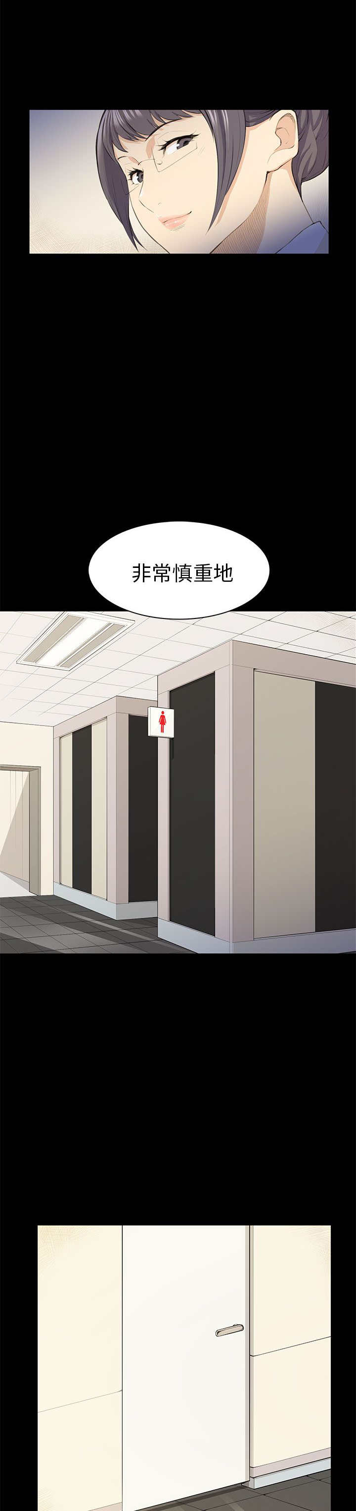 操控者漫画,第19章：训话1图