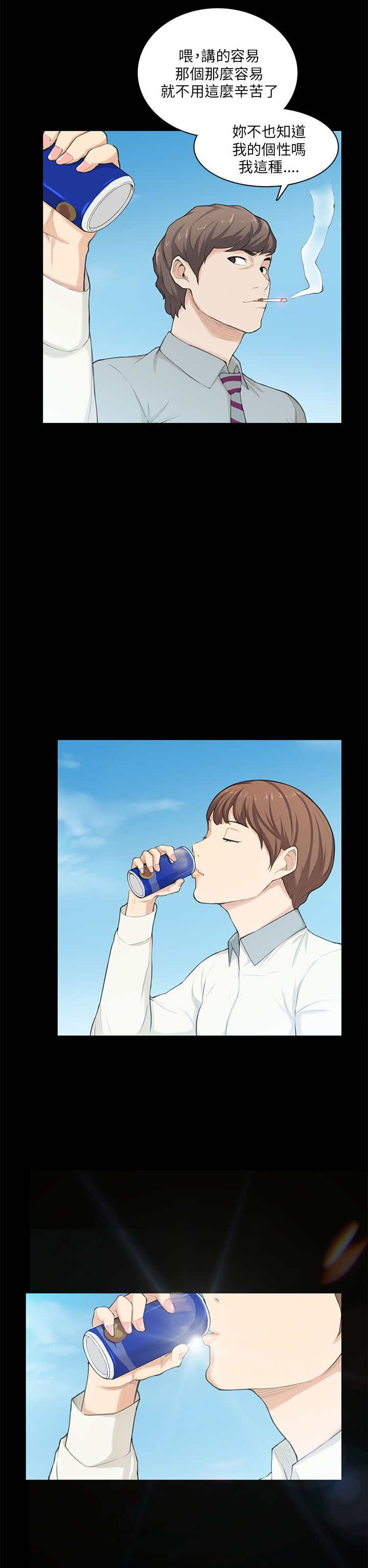 操控者漫画,第20章：变美2图