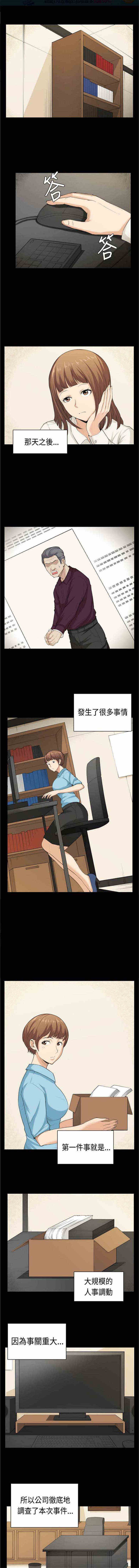 操控者漫画,第40章：同病相怜（完）1图