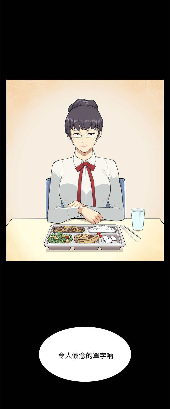 操控者漫画,第9章：怀念4图