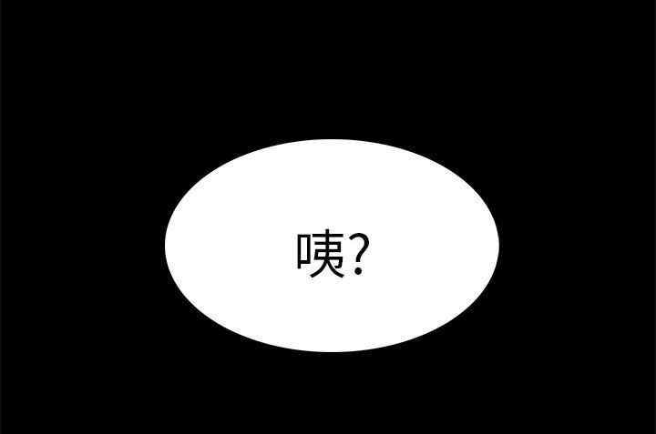 操控者漫画,第6章：道歉5图