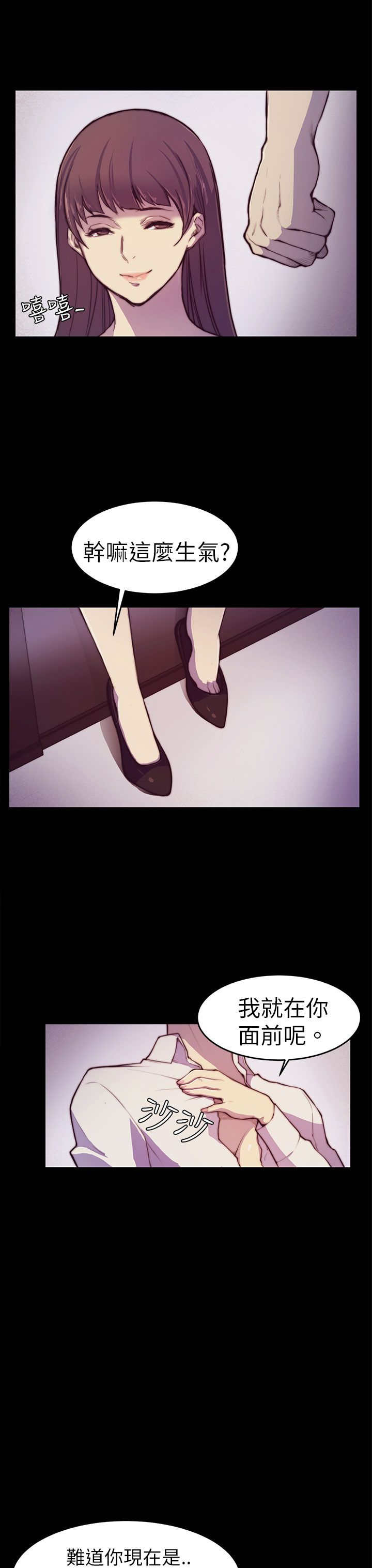 操控者漫画,第2章：偷看4图