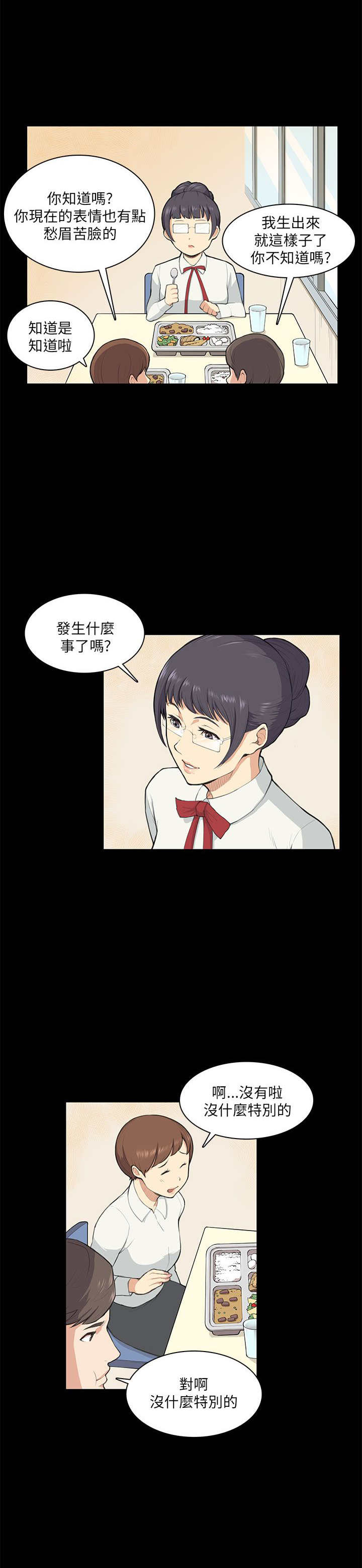 操控者漫画,第9章：怀念1图