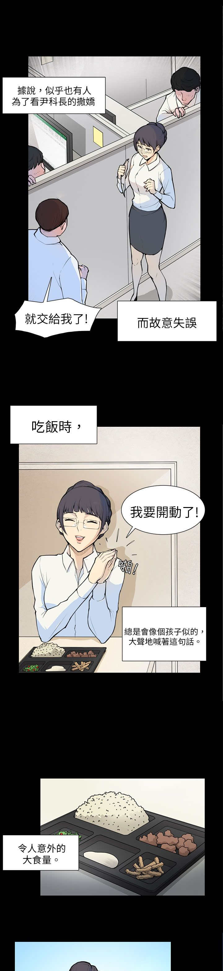 操控者漫画,第5章：相约1图