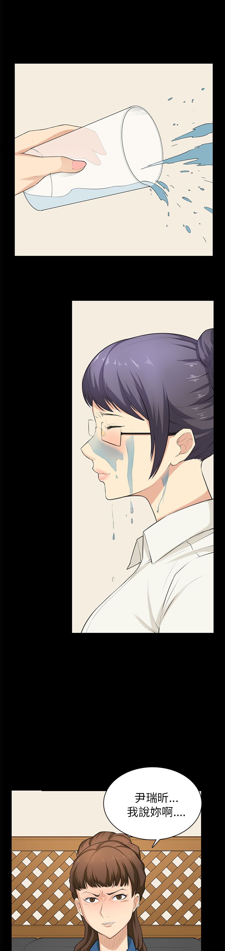 操控者漫画,第29章：帮忙4图