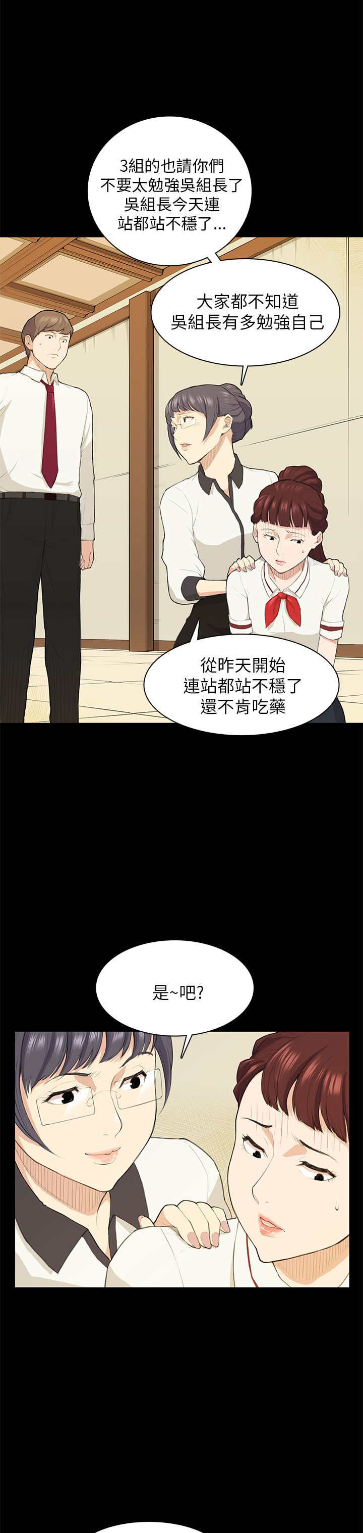 操控者漫画,第15章：发表4图