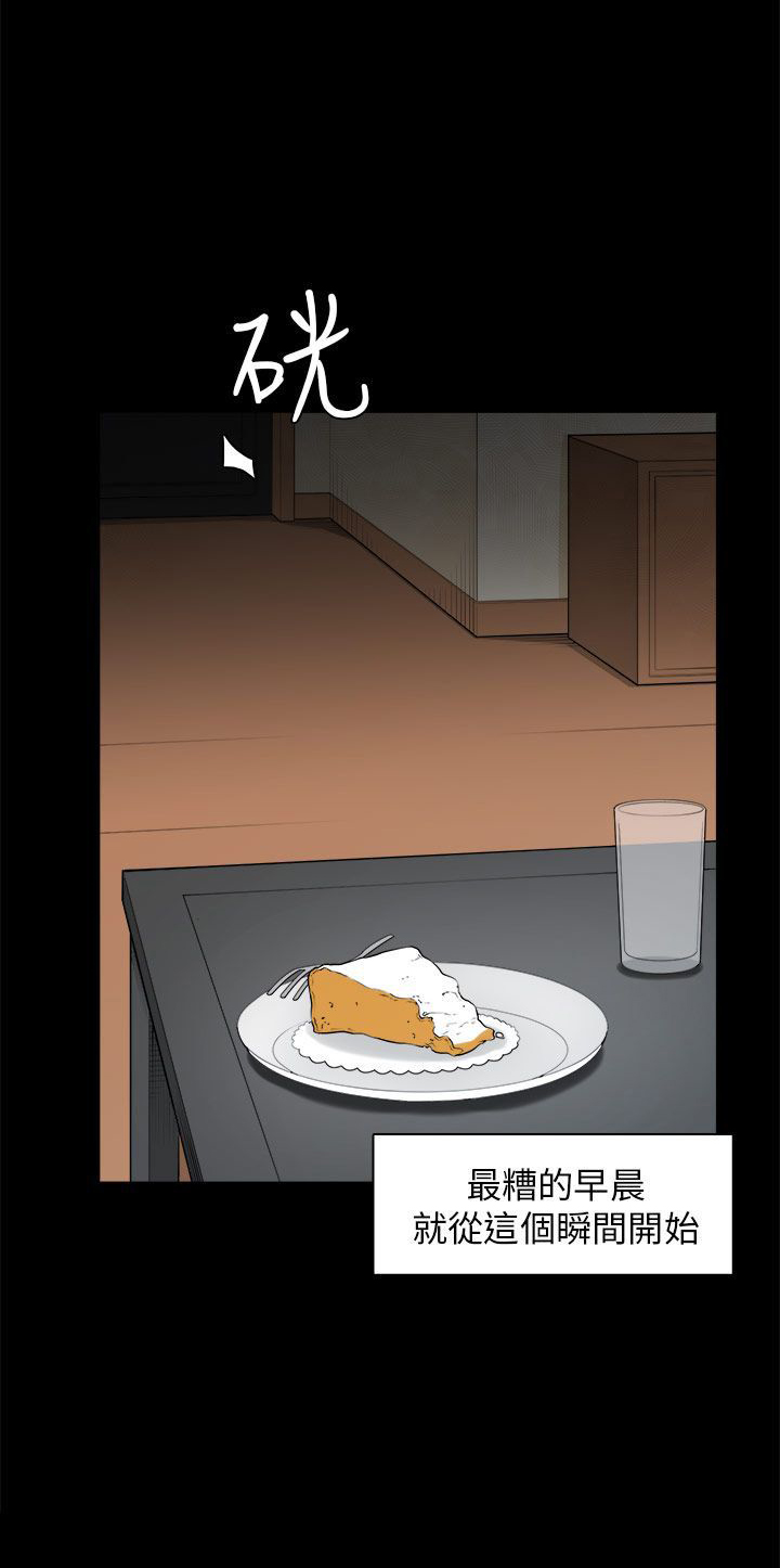 操控者漫画,第27章：失踪4图