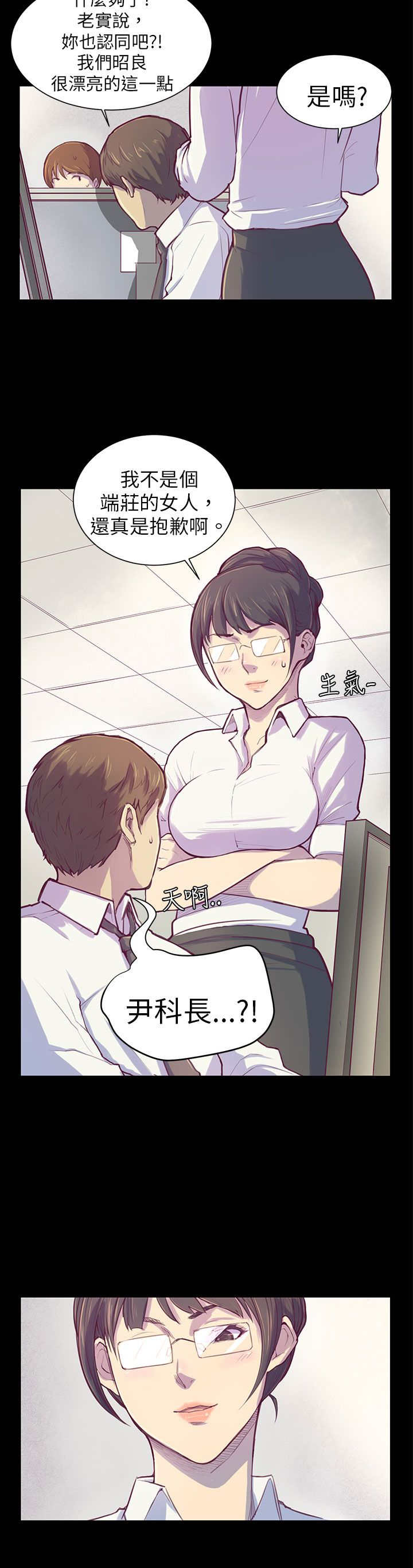 操控者漫画,第1章：对视4图