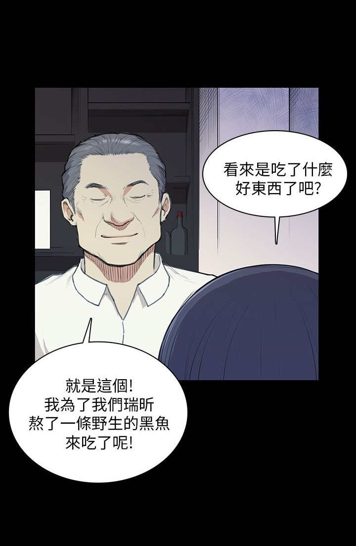 操控者漫画,第13章：计划书4图