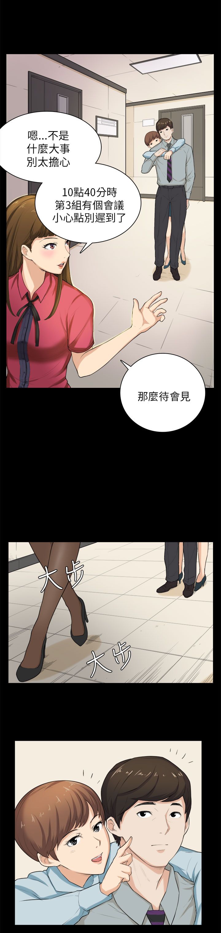 操控者漫画,第28章：电话4图