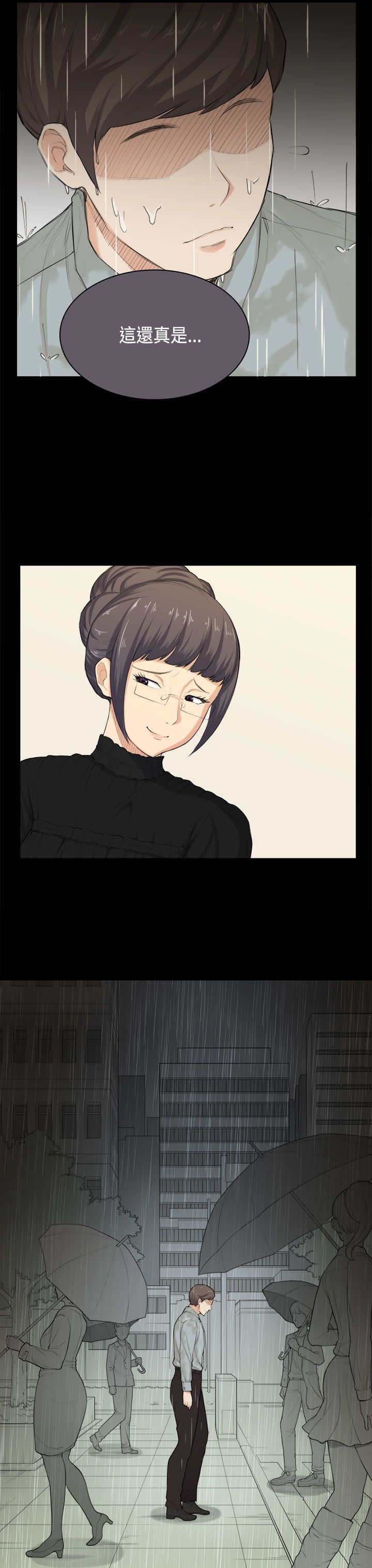 操控者漫画,第31章：分手2图