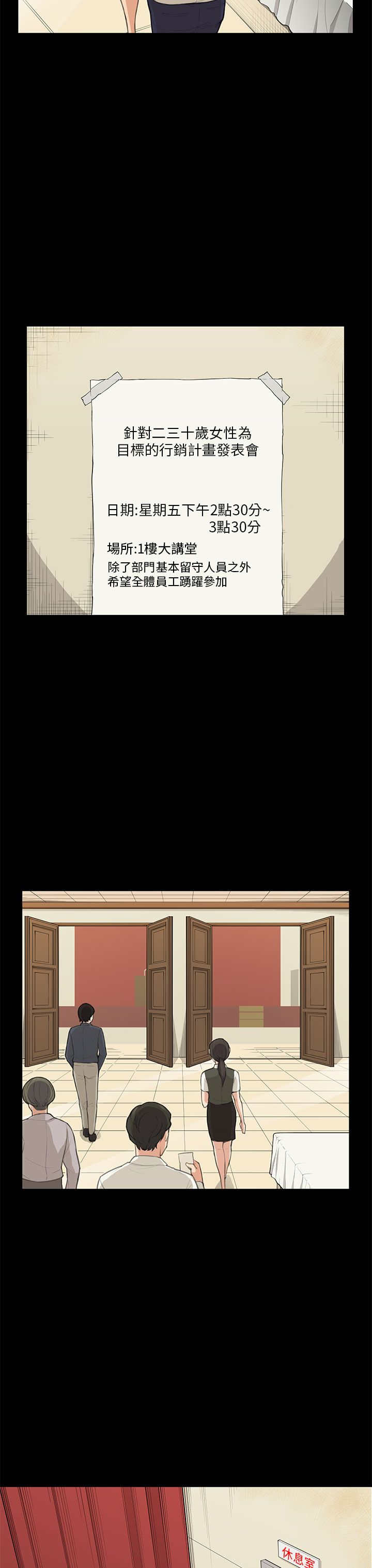 操控者漫画,第14章：做不到4图