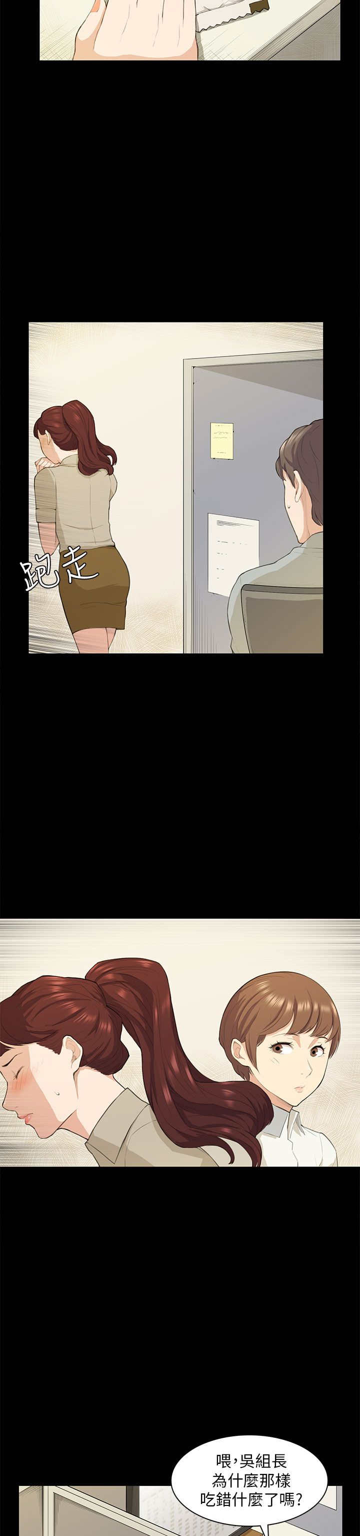 操控者漫画,第18章：礼物2图