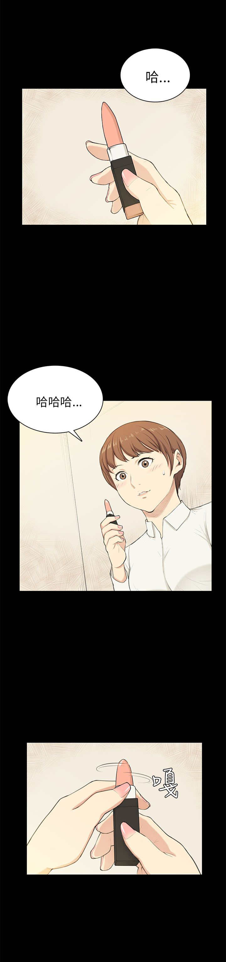 操控者漫画,第20章：变美1图