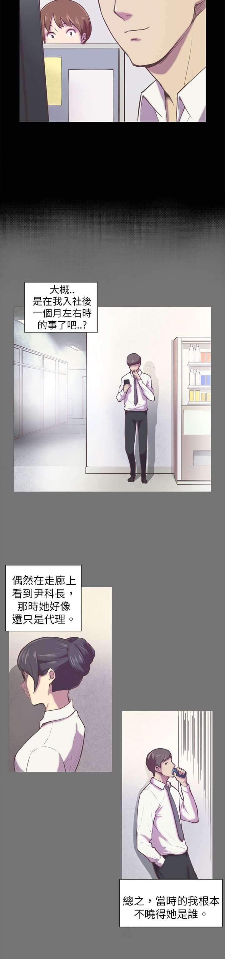 操控者漫画,第1章：对视1图